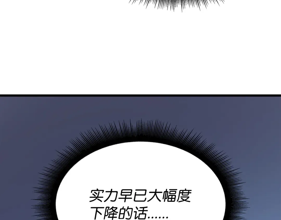 第116话 危机当头 第141页