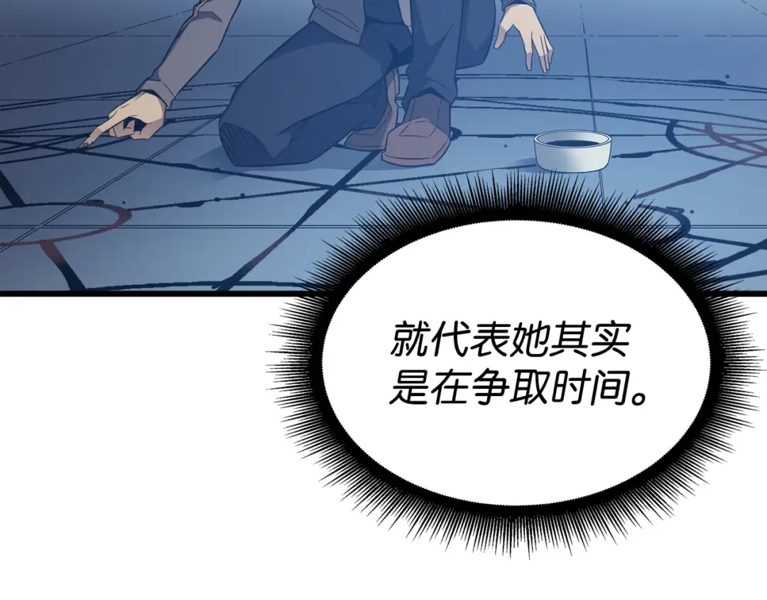 第116话 危机当头 第143页