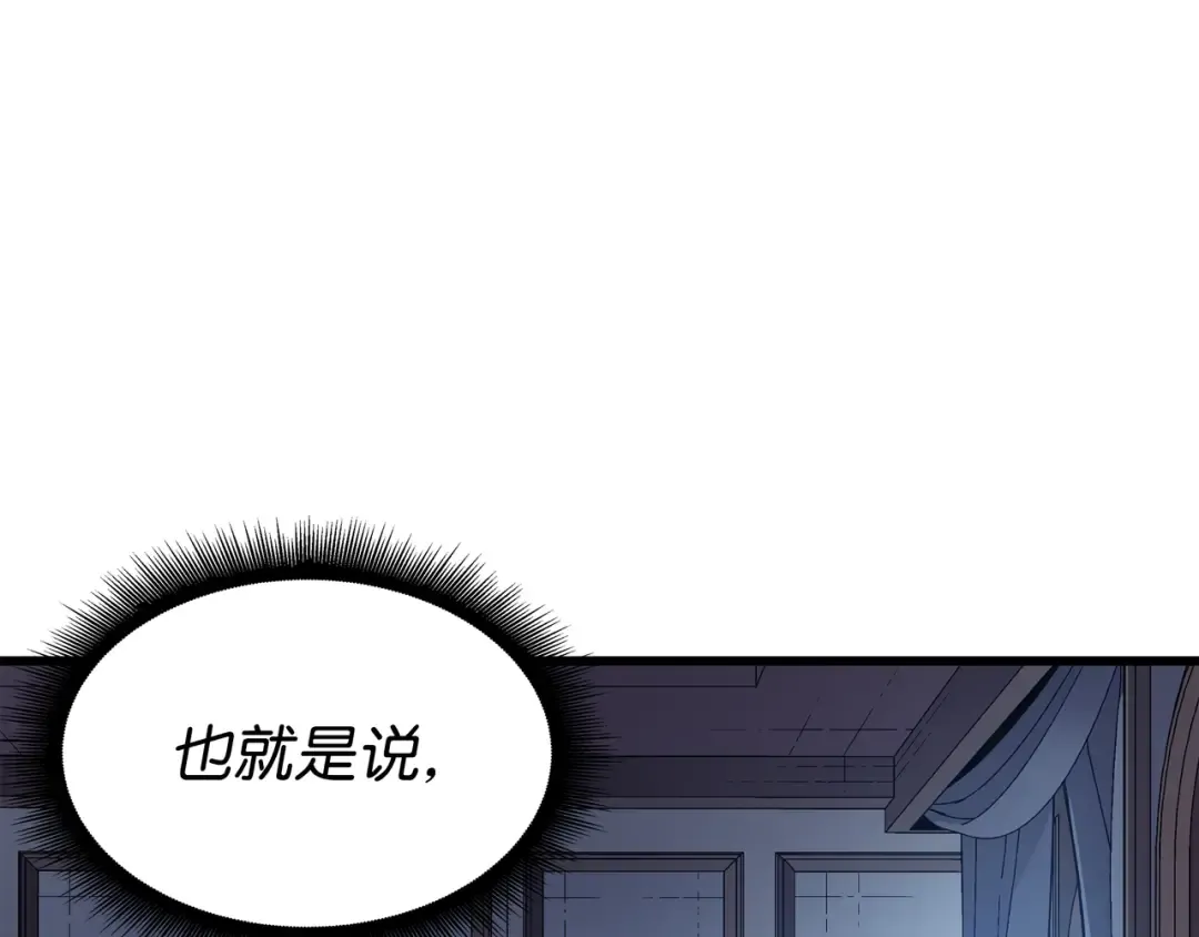 第116话 危机当头 第146页