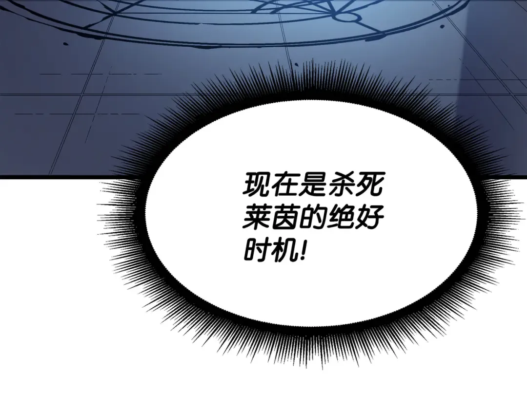 第116话 危机当头 第148页