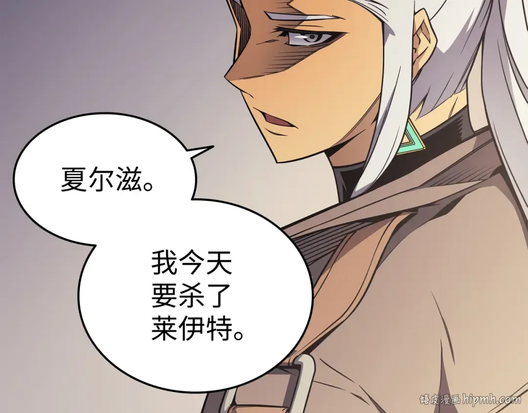第116话 危机当头 第160页
