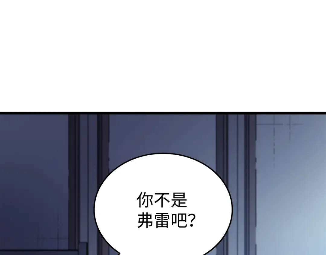第116话 危机当头 第175页