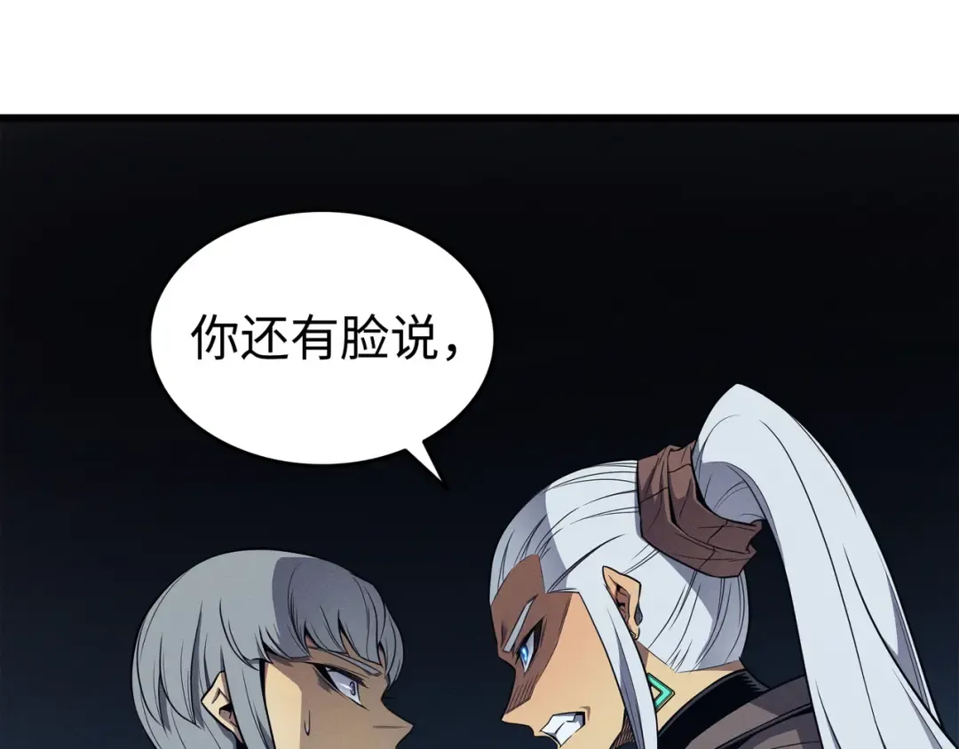 第116话 危机当头 第187页
