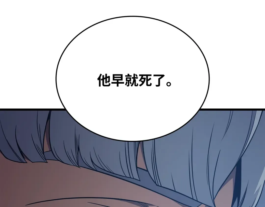 第116话 危机当头 第190页