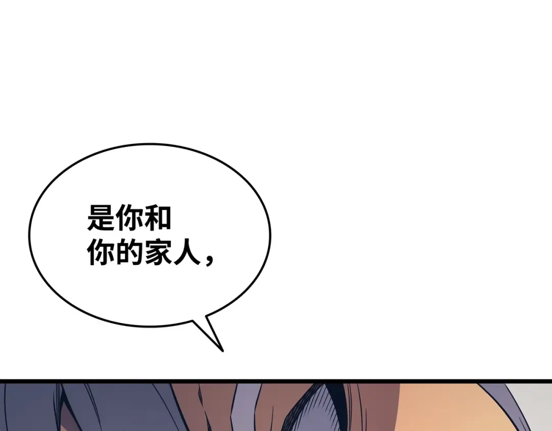 第116话 危机当头 第194页
