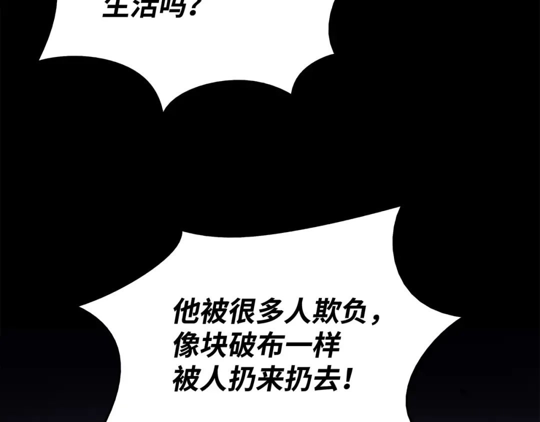 第117话 弗雷的往事 第6页