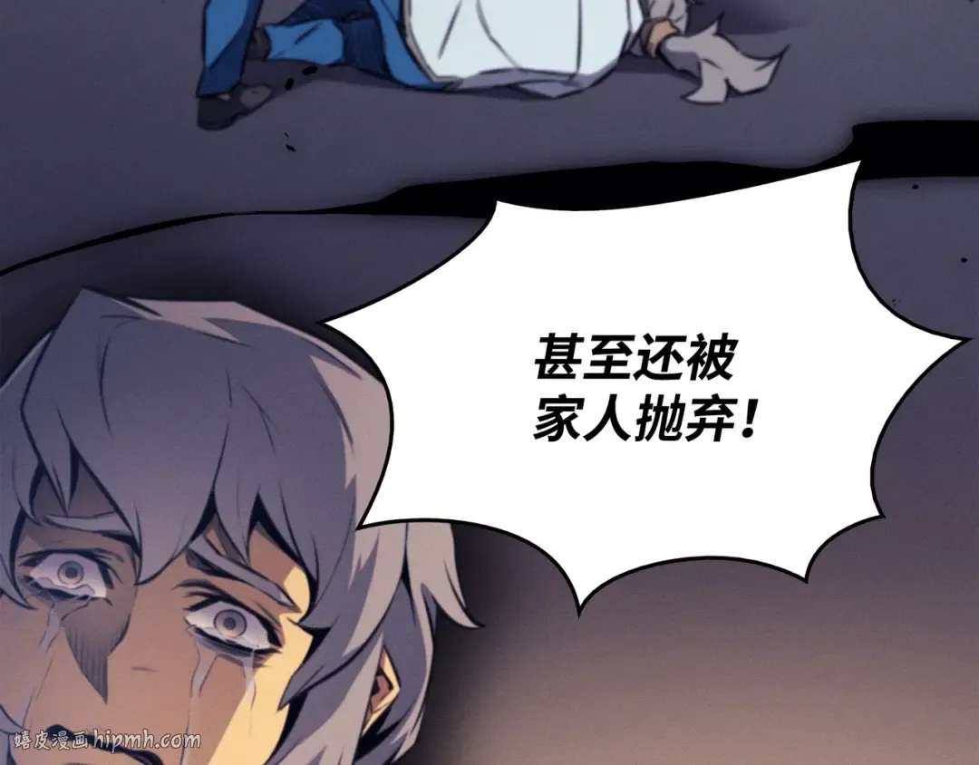 第117话 弗雷的往事 第8页