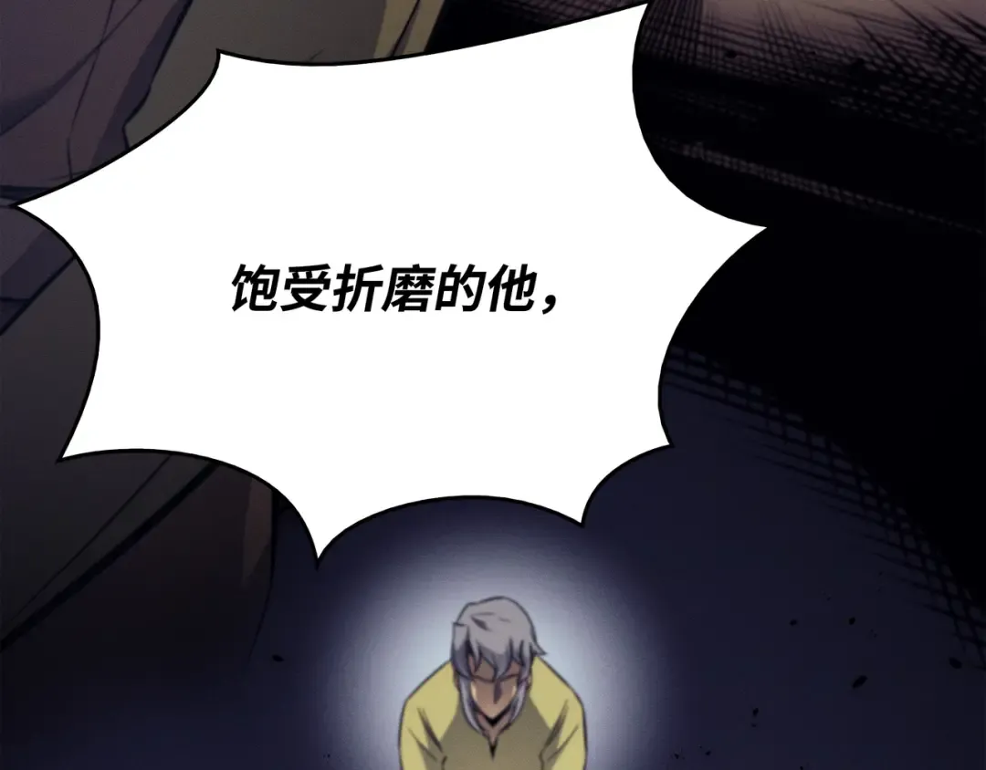 第117话 弗雷的往事 第10页