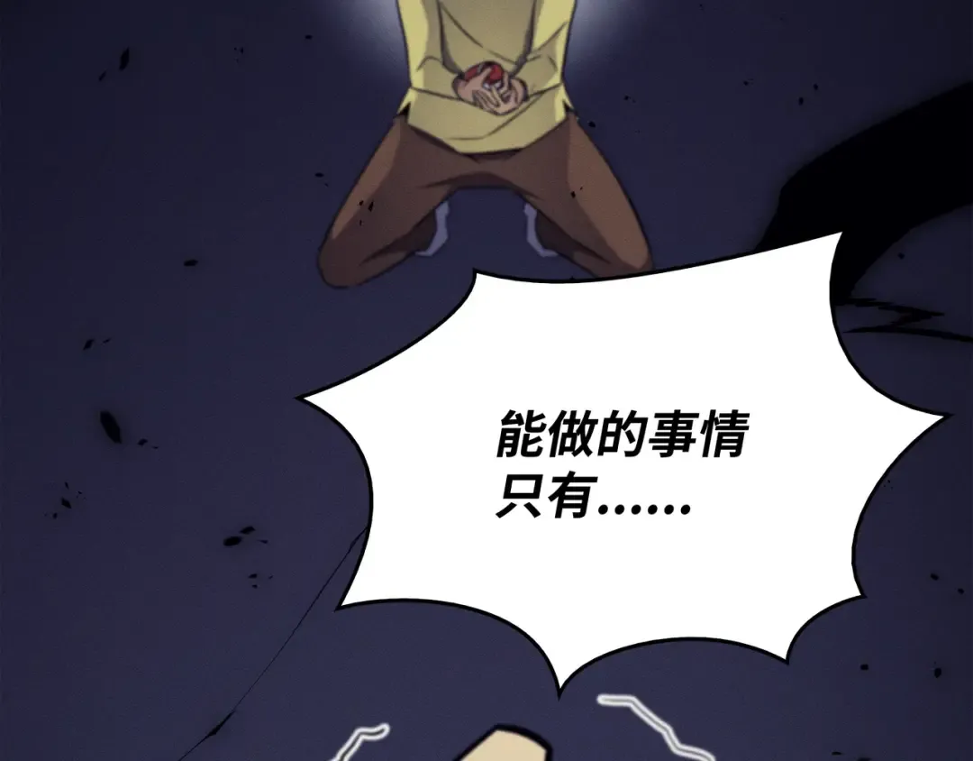 第117话 弗雷的往事 第11页