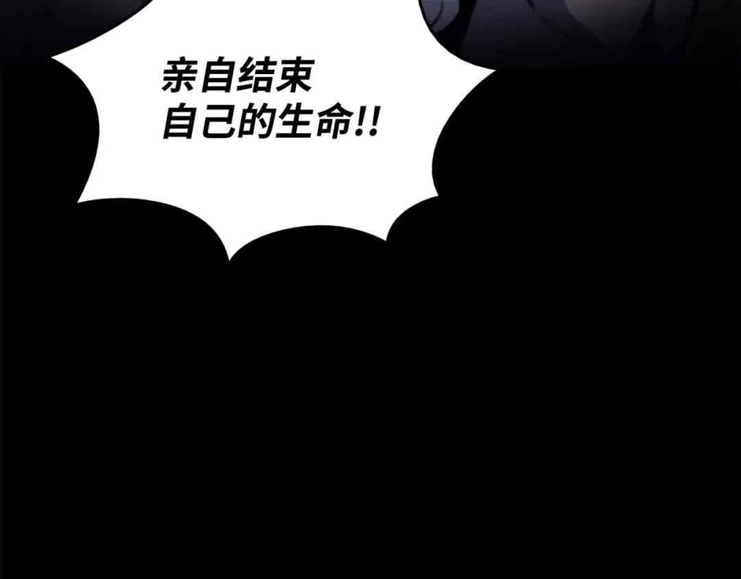 第117话 弗雷的往事 第13页