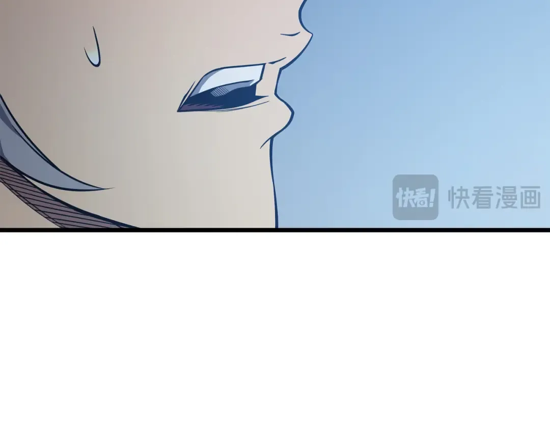 第117话 弗雷的往事 第15页