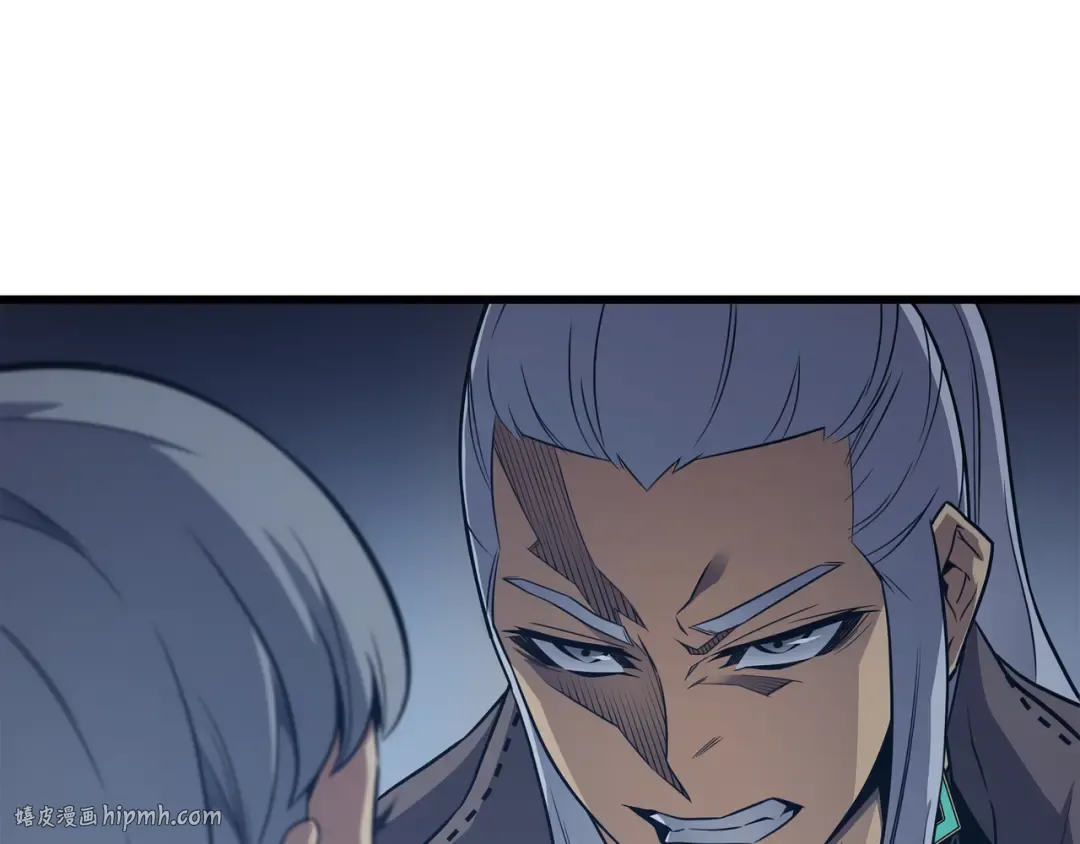 第117话 弗雷的往事 第16页