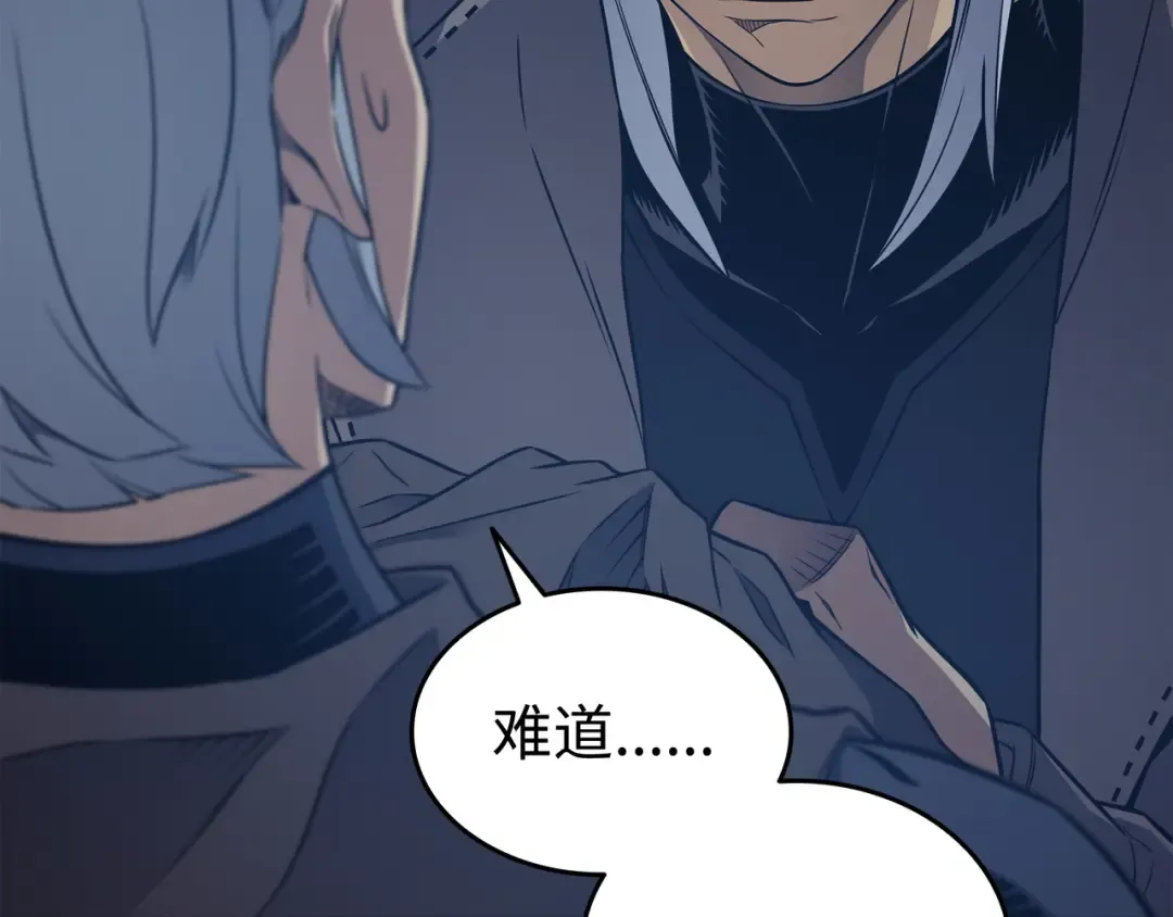 第117话 弗雷的往事 第17页