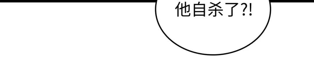 第117话 弗雷的往事 第18页
