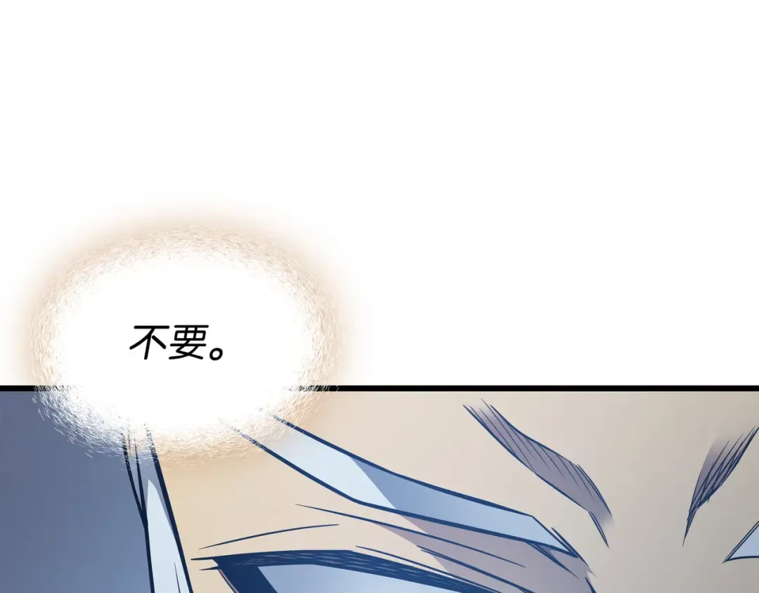第117话 弗雷的往事 第19页