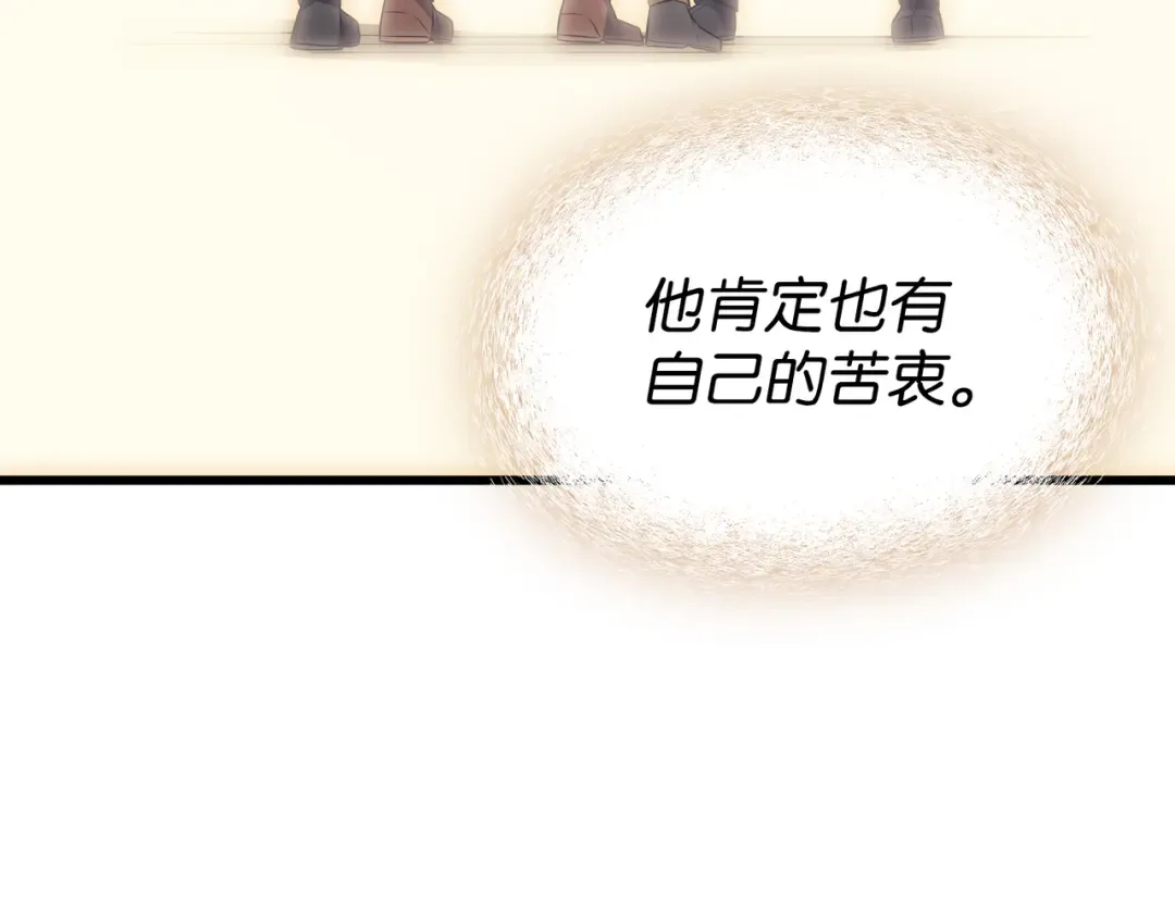 第117话 弗雷的往事 第23页