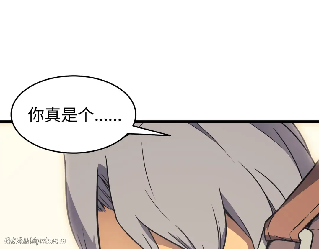 第117话 弗雷的往事 第24页