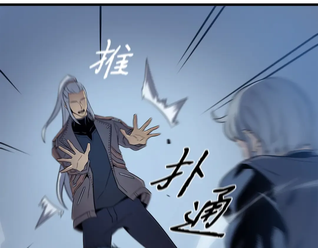 第117话 弗雷的往事 第27页
