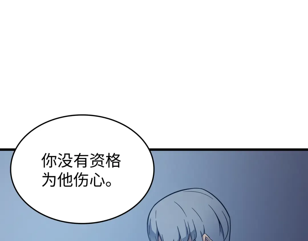 第117话 弗雷的往事 第29页