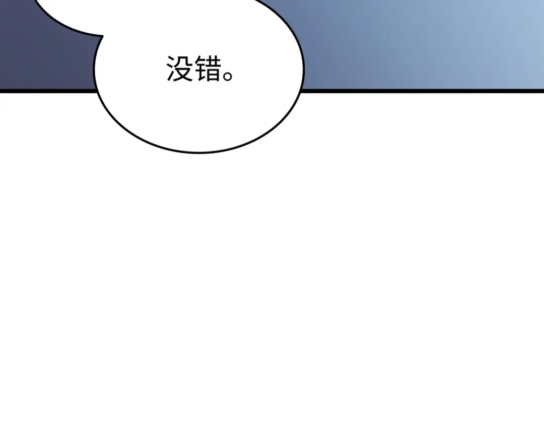第117话 弗雷的往事 第33页