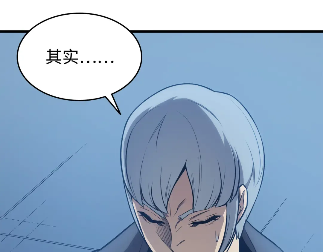 第117话 弗雷的往事 第34页