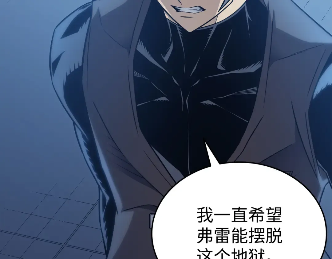 第117话 弗雷的往事 第35页