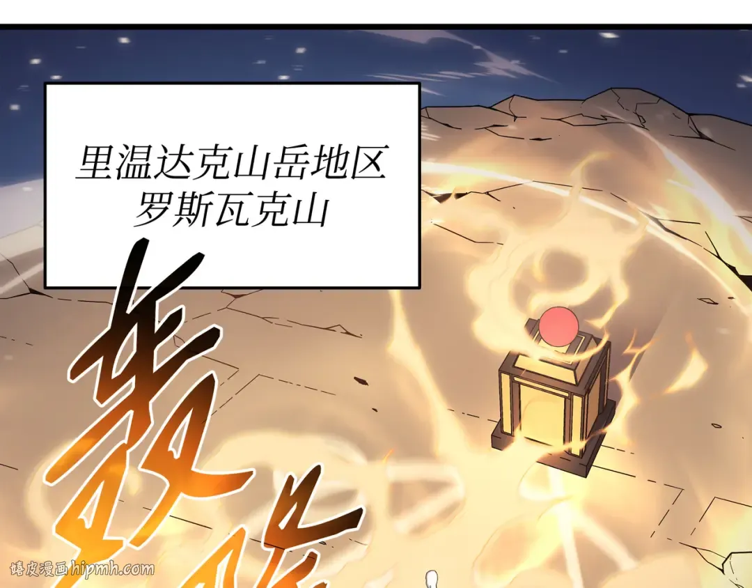 第117话 弗雷的往事 第48页