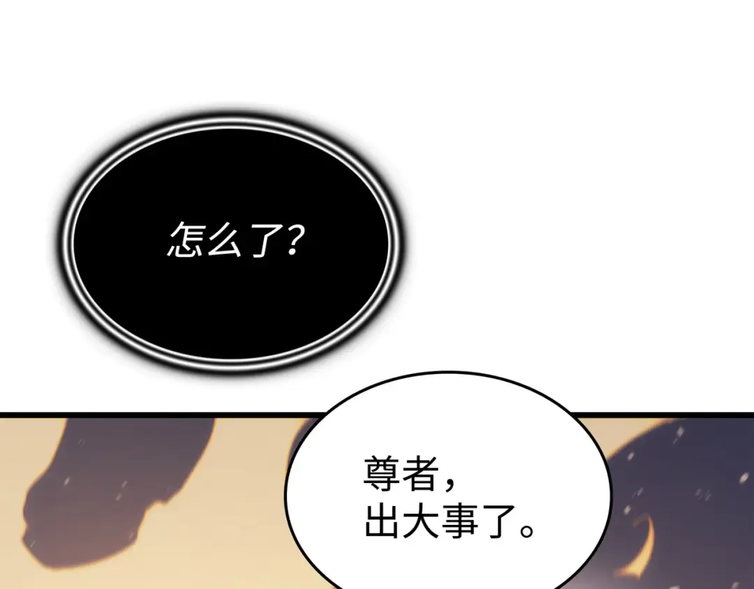 第117话 弗雷的往事 第58页