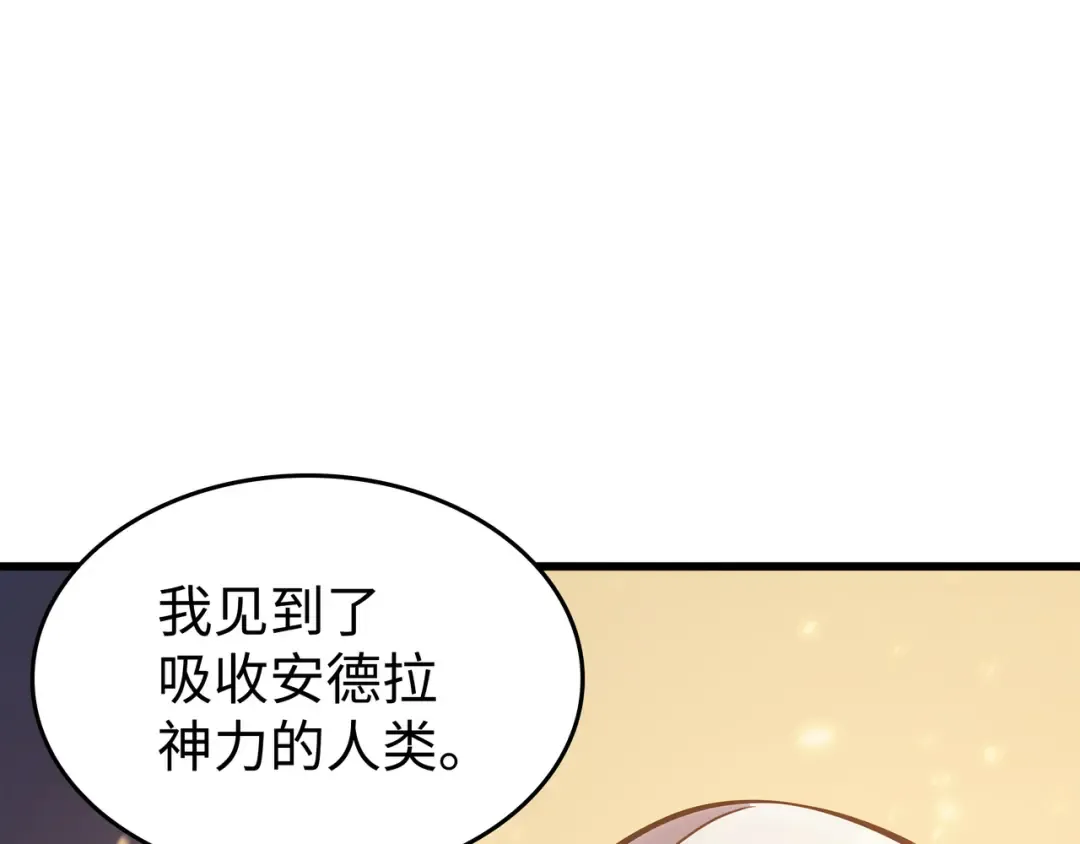 第117话 弗雷的往事 第61页