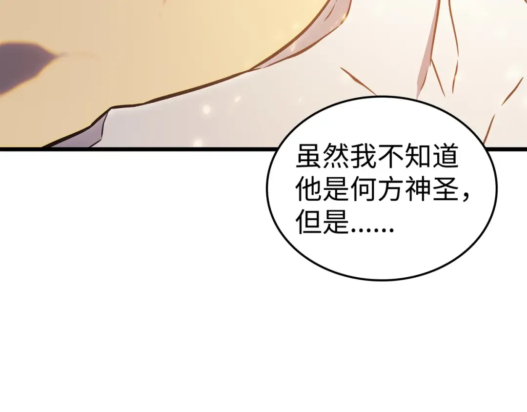 第117话 弗雷的往事 第63页