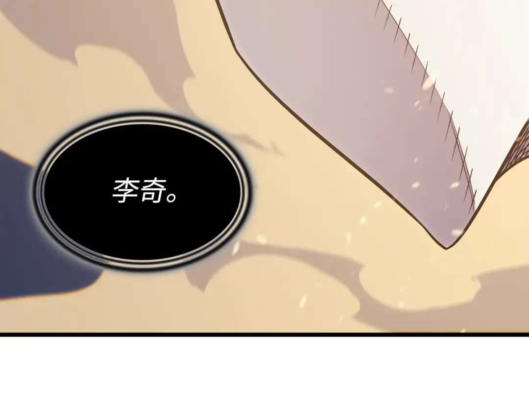 第117话 弗雷的往事 第65页