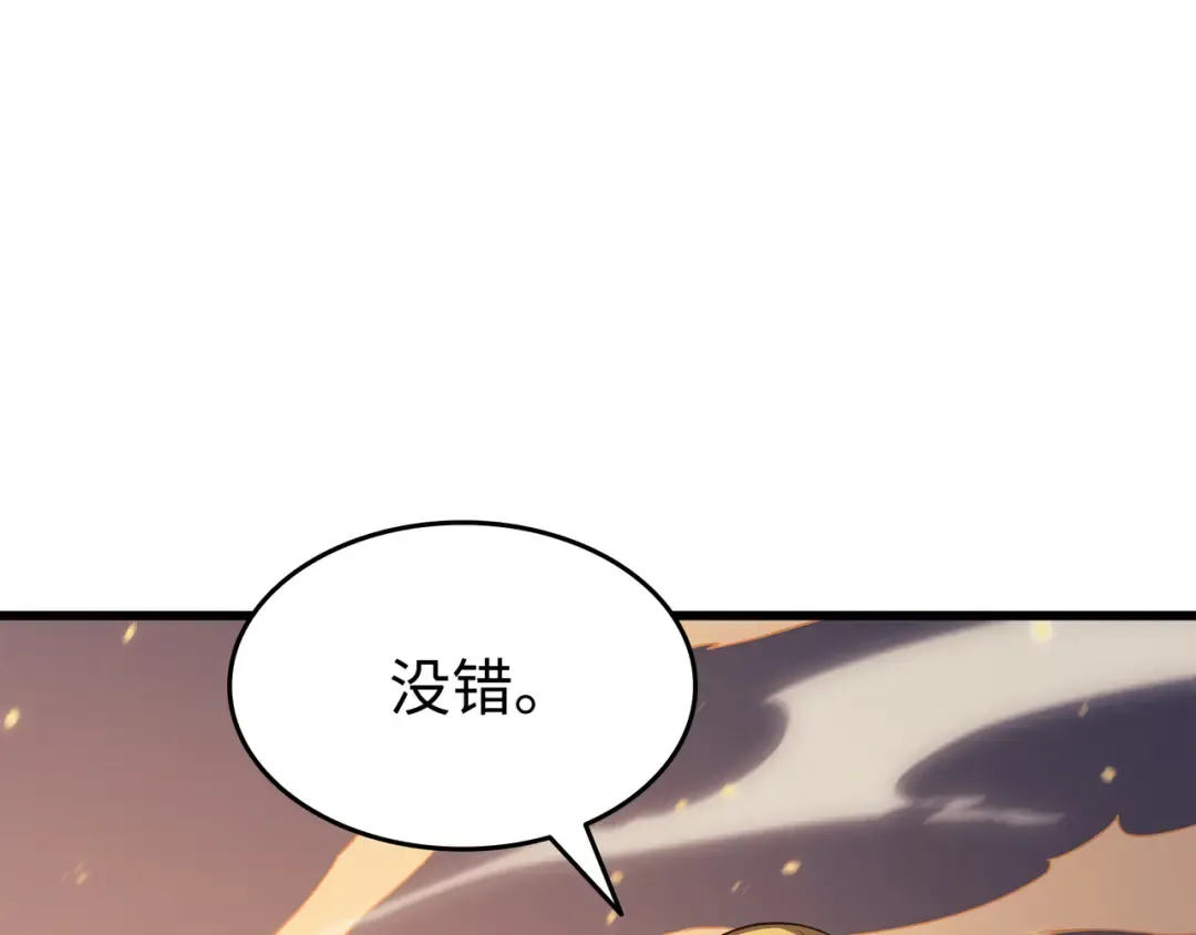 第117话 弗雷的往事 第66页