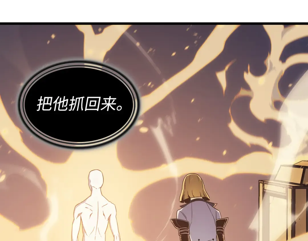 第117话 弗雷的往事 第69页