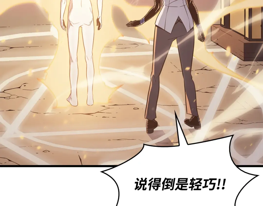 第117话 弗雷的往事 第70页