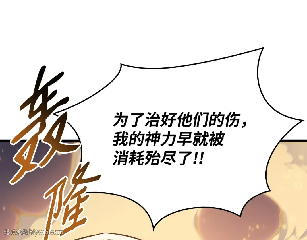 第117话 弗雷的往事 第72页