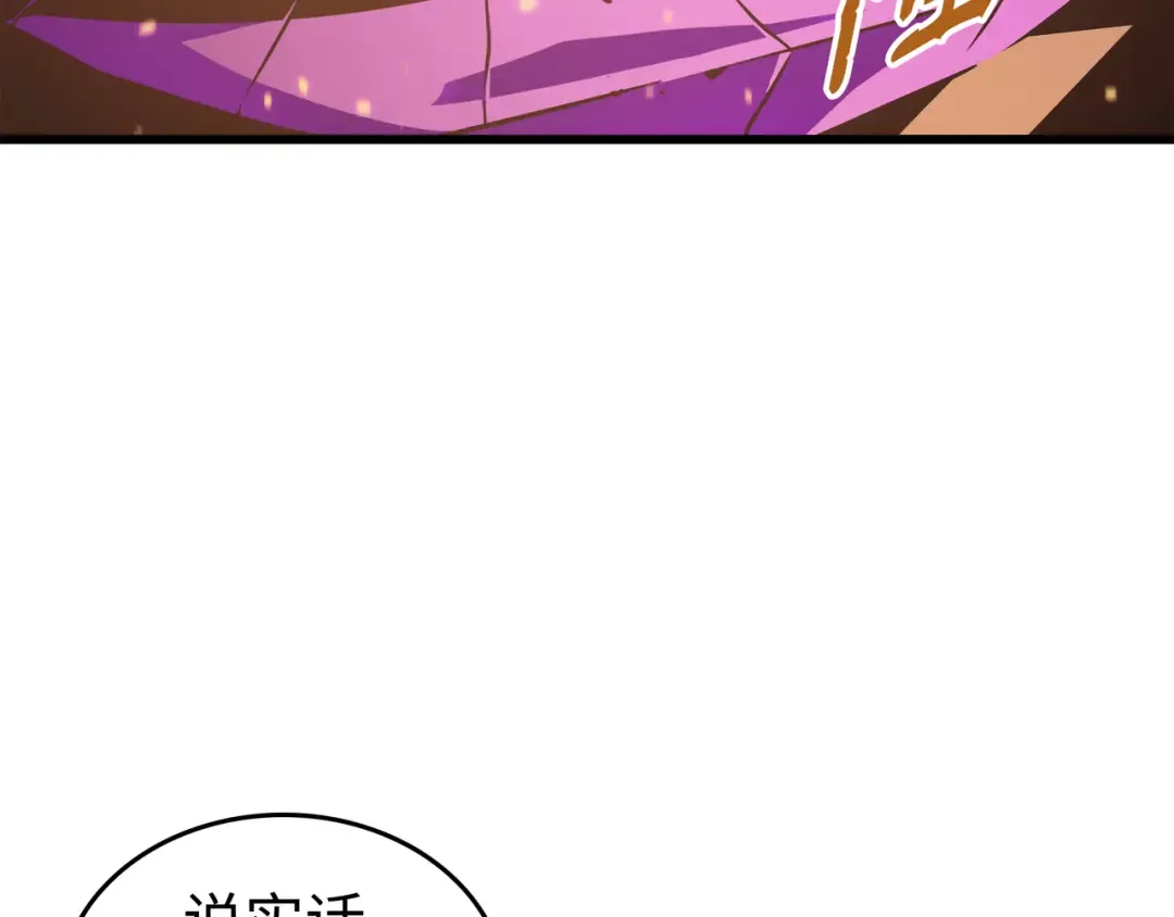 第117话 弗雷的往事 第74页