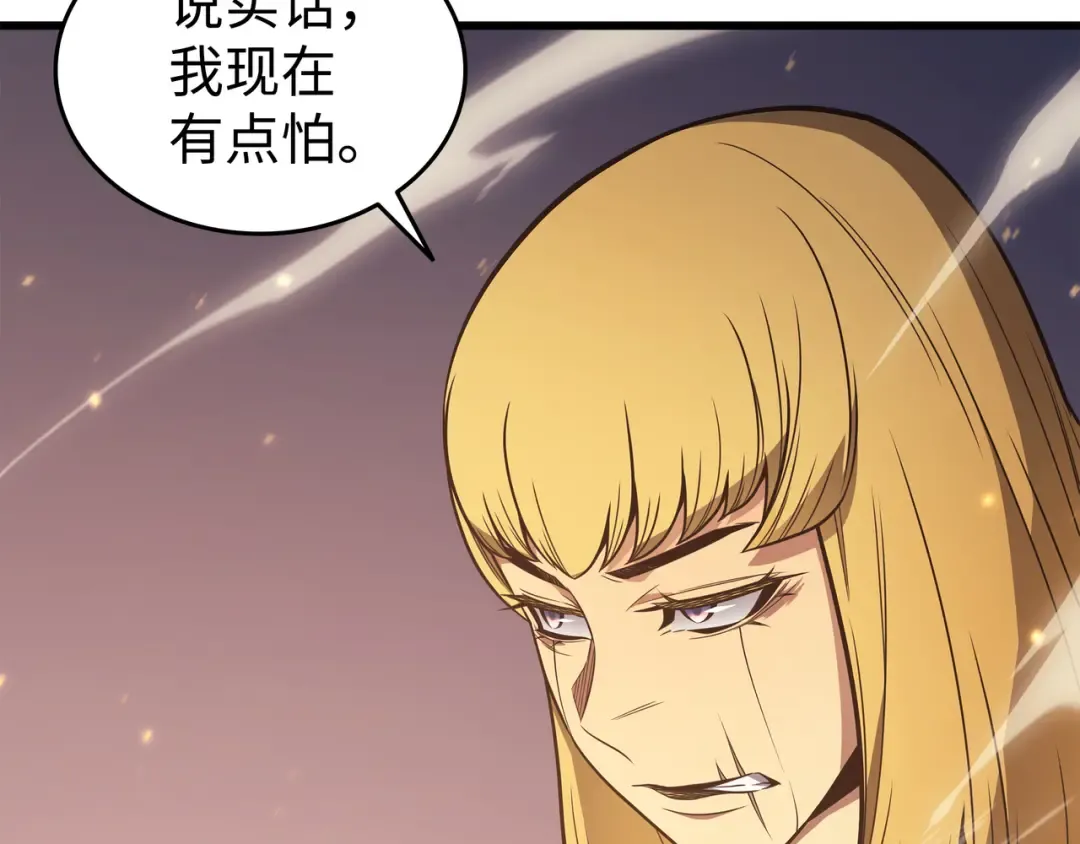 第117话 弗雷的往事 第75页