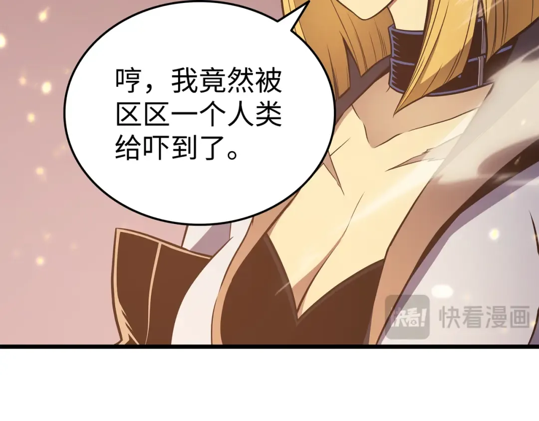 第117话 弗雷的往事 第76页