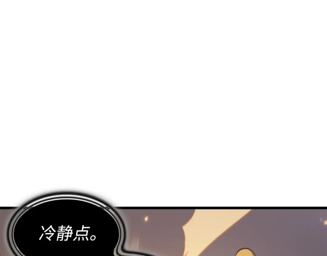 第117话 弗雷的往事 第77页