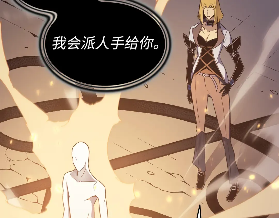 第117话 弗雷的往事 第78页