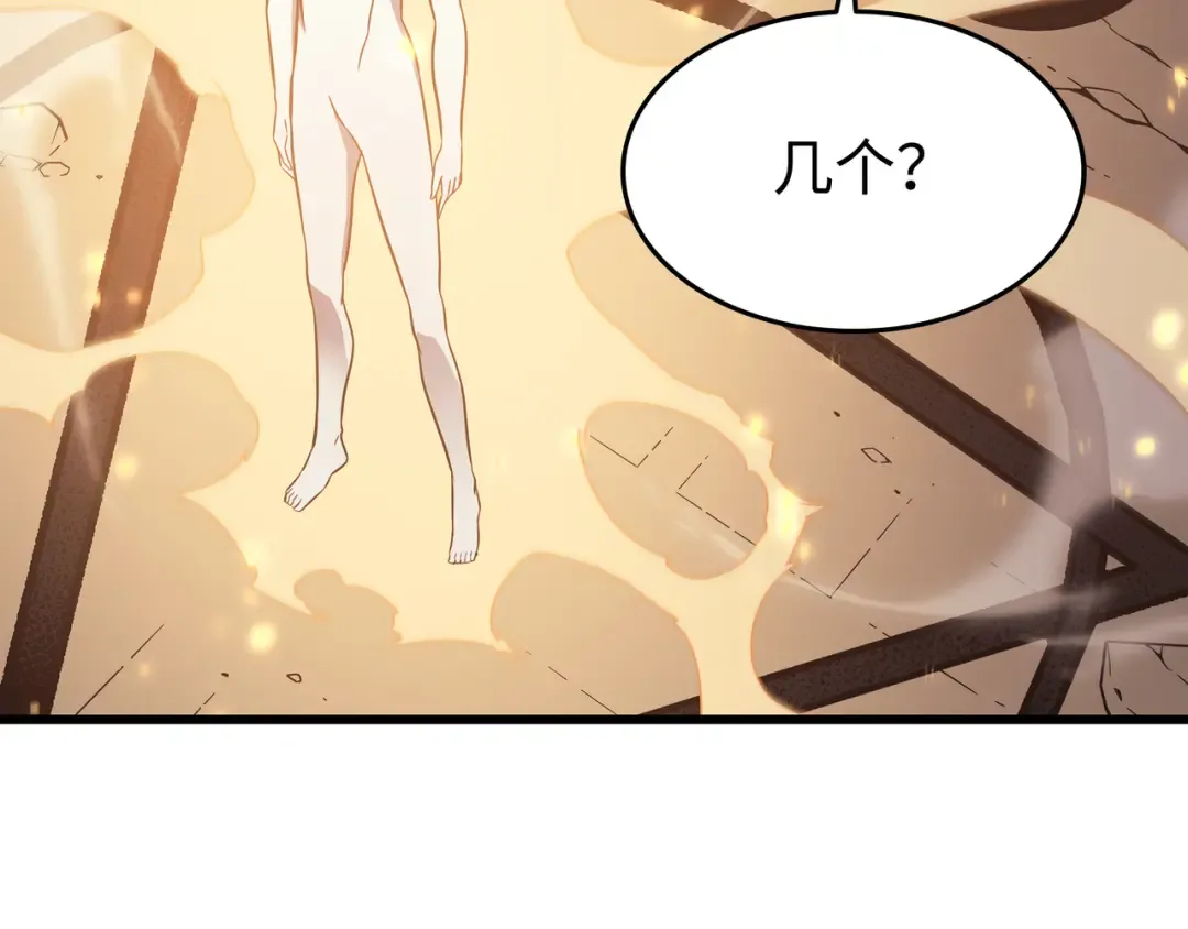 第117话 弗雷的往事 第79页
