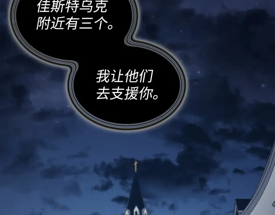 第117话 弗雷的往事 第81页