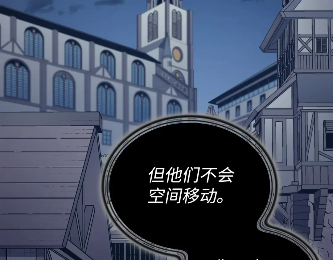 第117话 弗雷的往事 第82页
