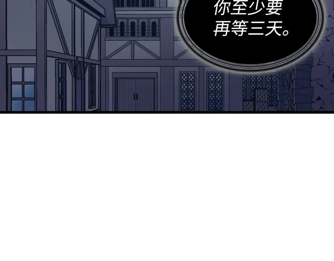第117话 弗雷的往事 第83页