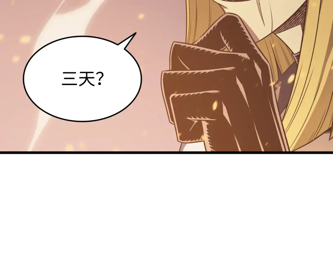 第117话 弗雷的往事 第86页