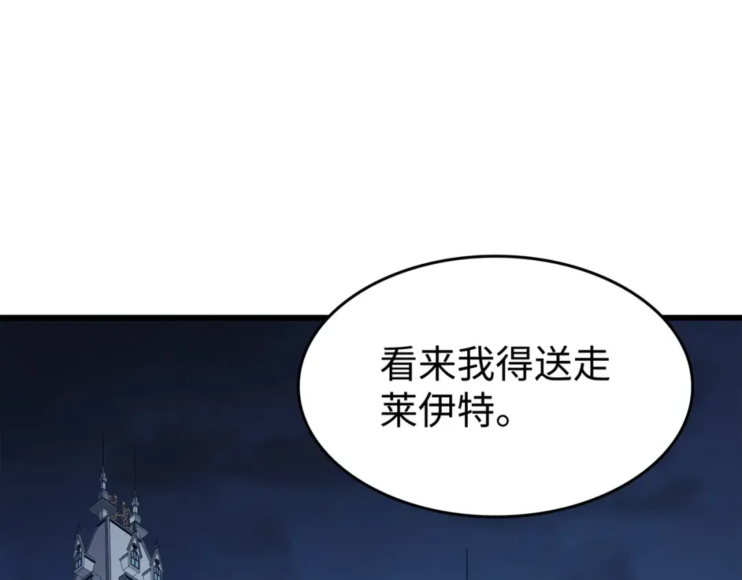 第117话 弗雷的往事 第87页