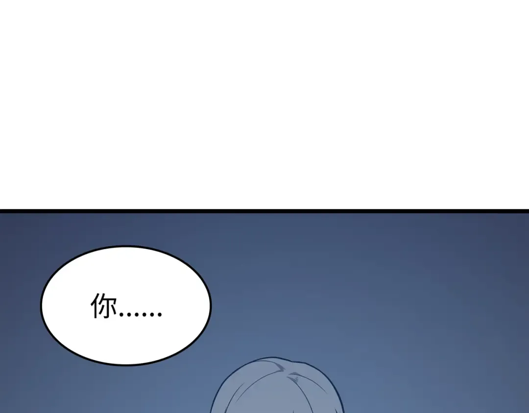 第117话 弗雷的往事 第92页