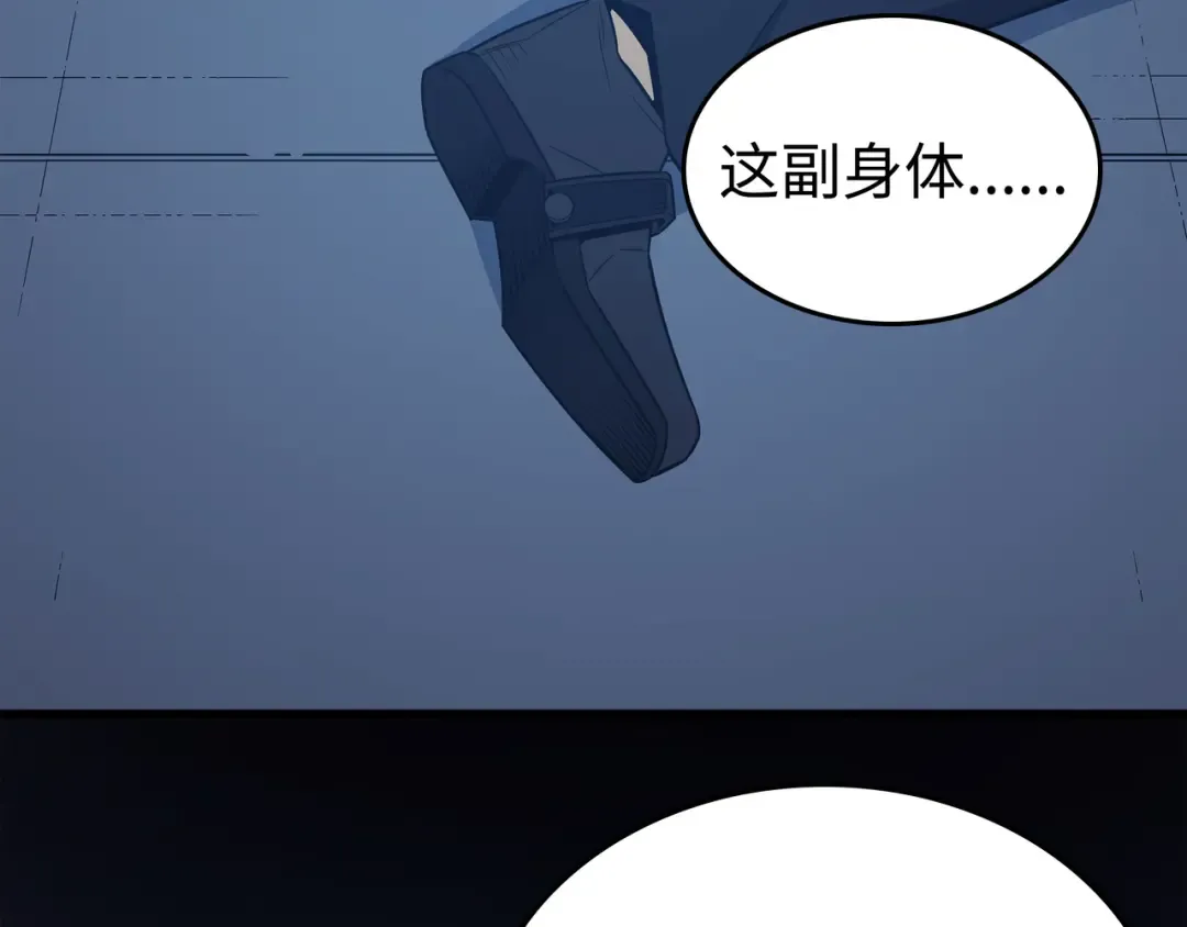 第117话 弗雷的往事 第95页