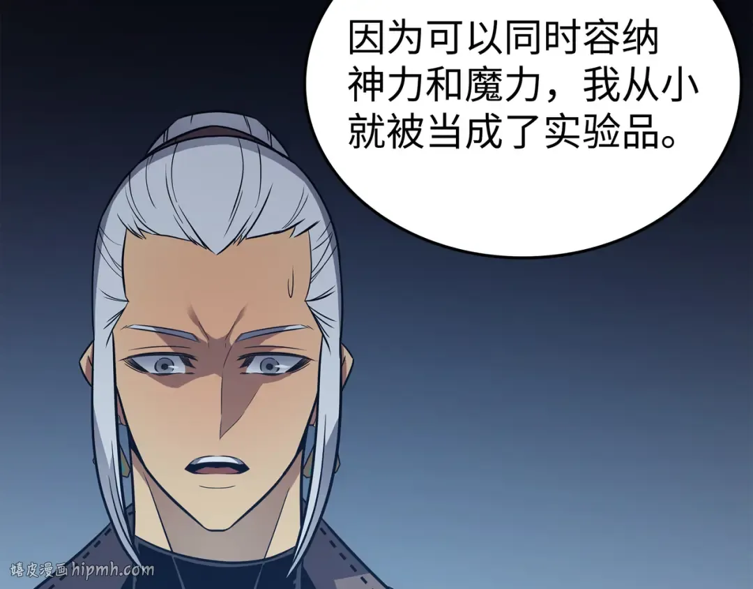 第117话 弗雷的往事 第96页