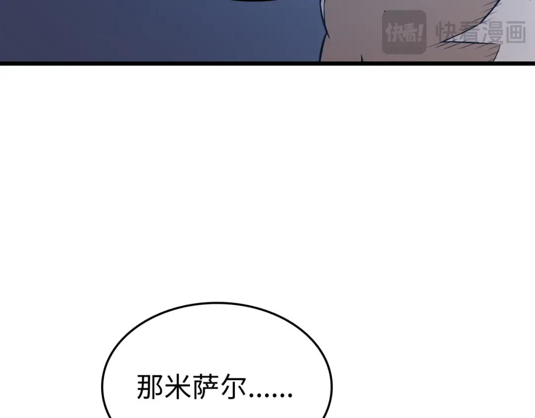 第117话 弗雷的往事 第100页